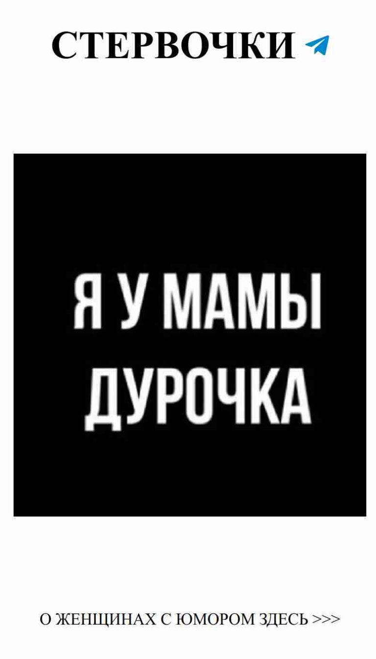 Любовь с юмором: расставим все точки над “и”