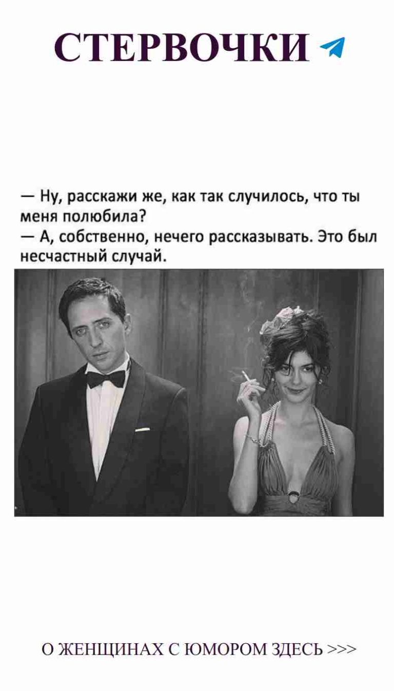 Когда любовь невыносима, остаётся только смеяться