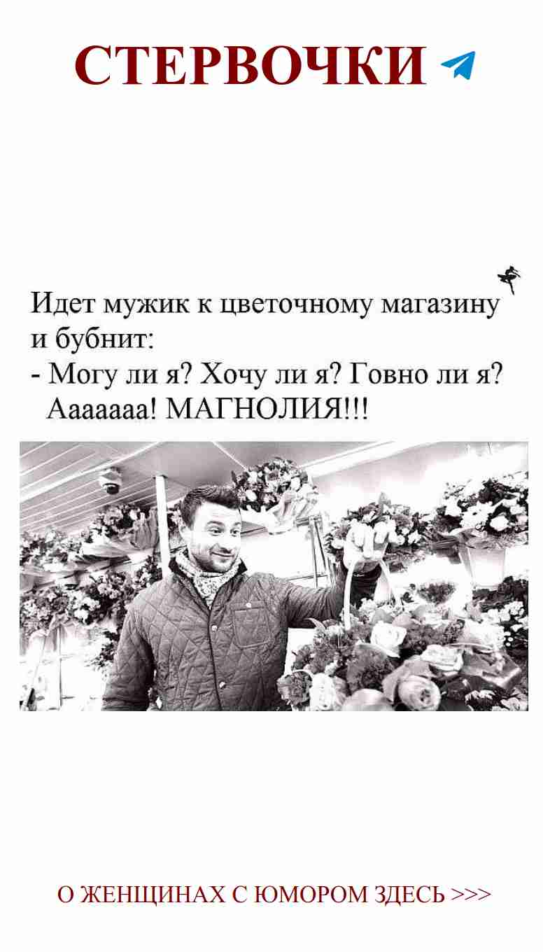 Цветы любви: когда веселье и романтика встречаются