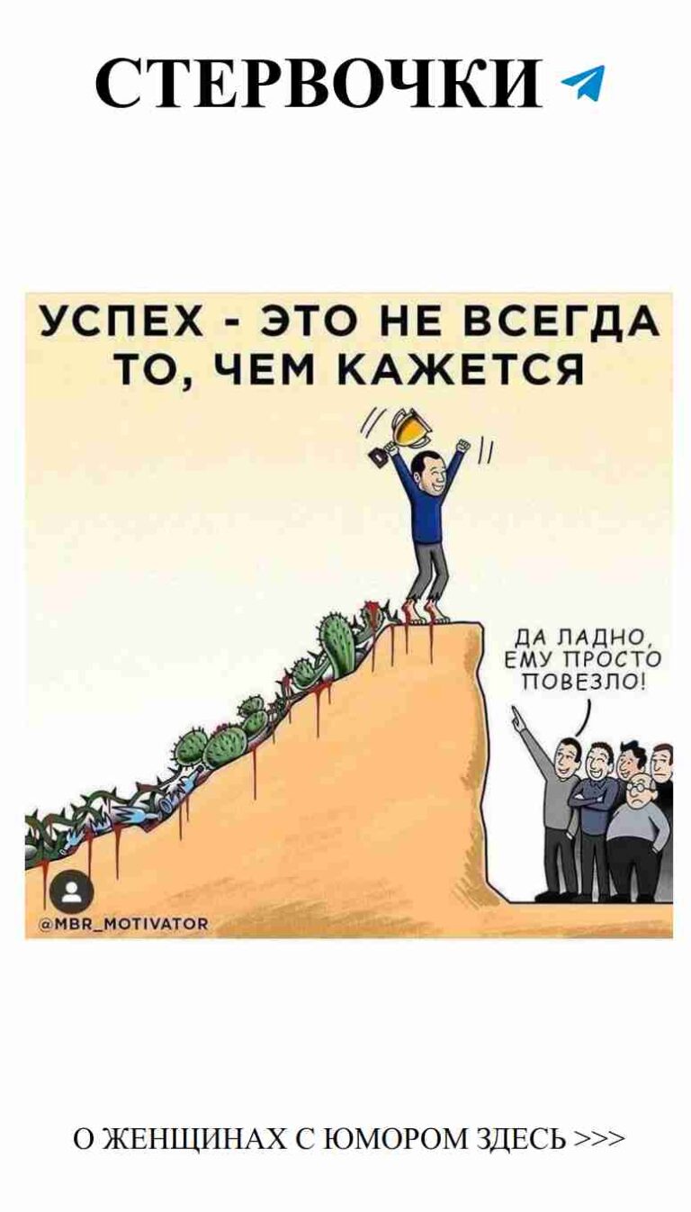 Любовь с юмором: мудрость для каждой пары