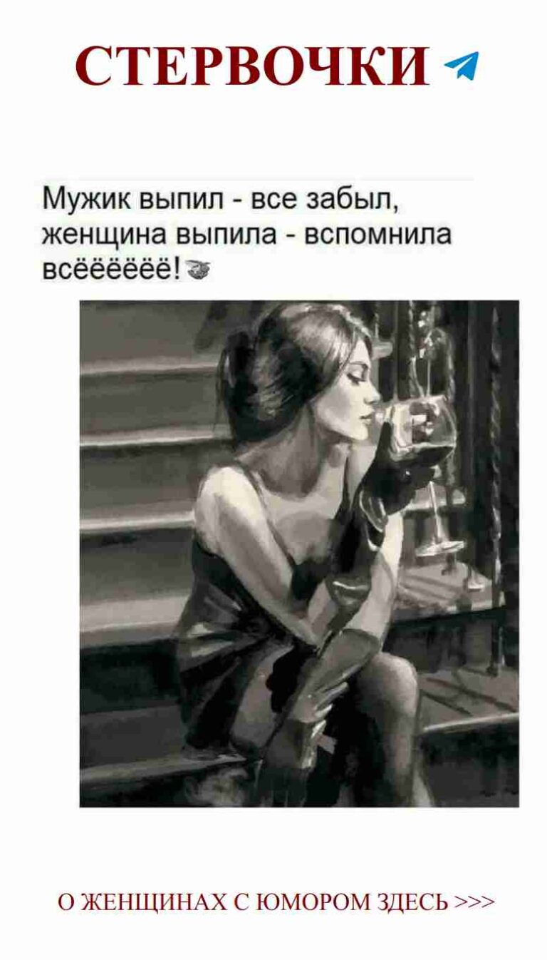 Когда любовь грустит, вкусное вино всегда наготове