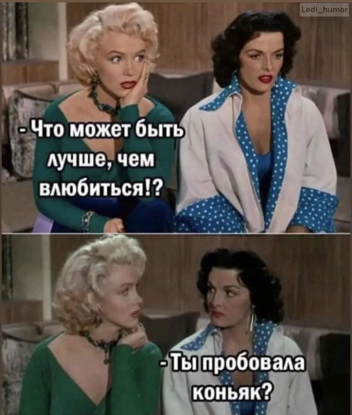 Леди Юмореска