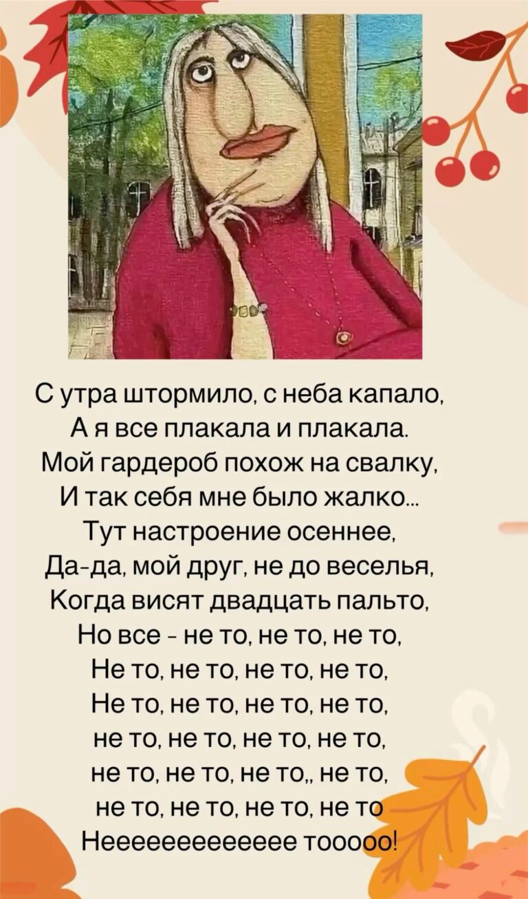 Женское