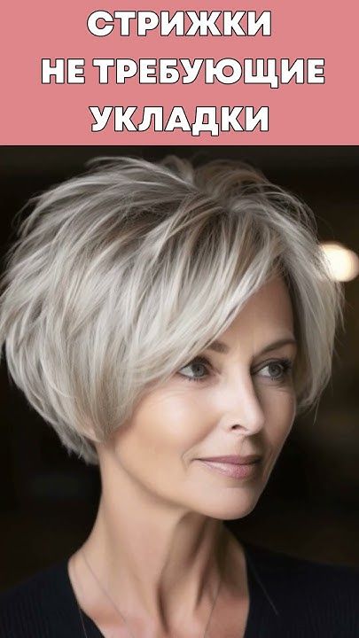 Стрижки не требующие укладки