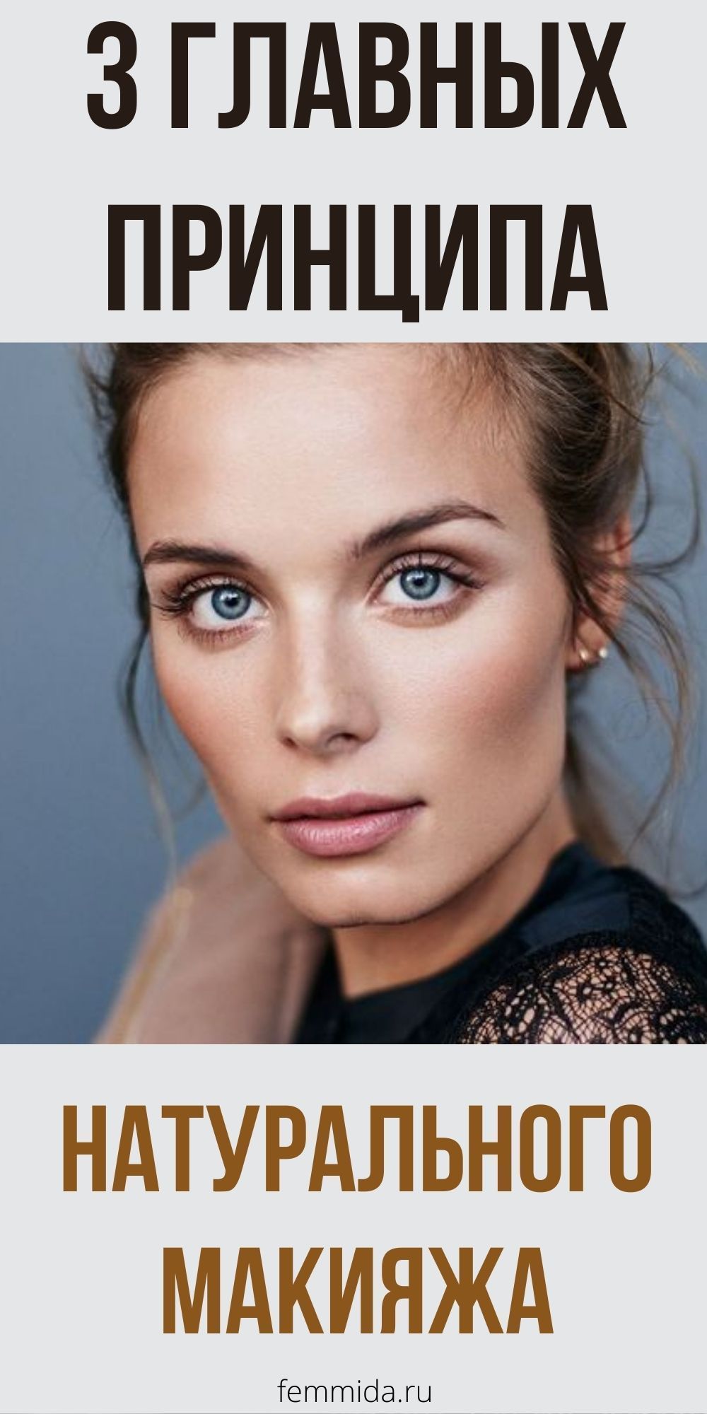 Натуральный макияж и в чем его эстетика: глаза без стрелок, красные губы, румяна | femmida.ru
