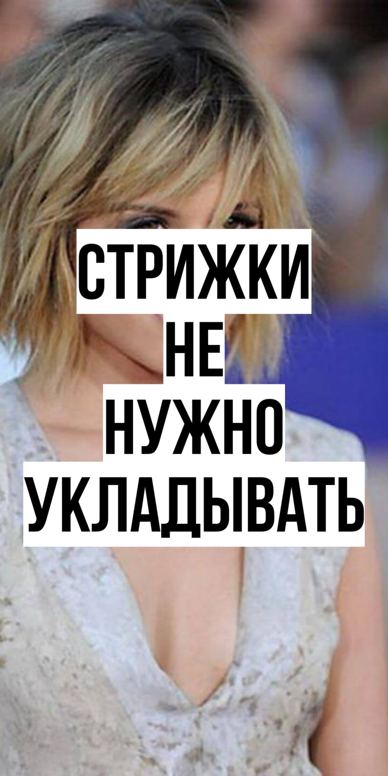 10 стильных стрижек для легкой укладки: пикси, шег, гаврош и другие MamaLikes