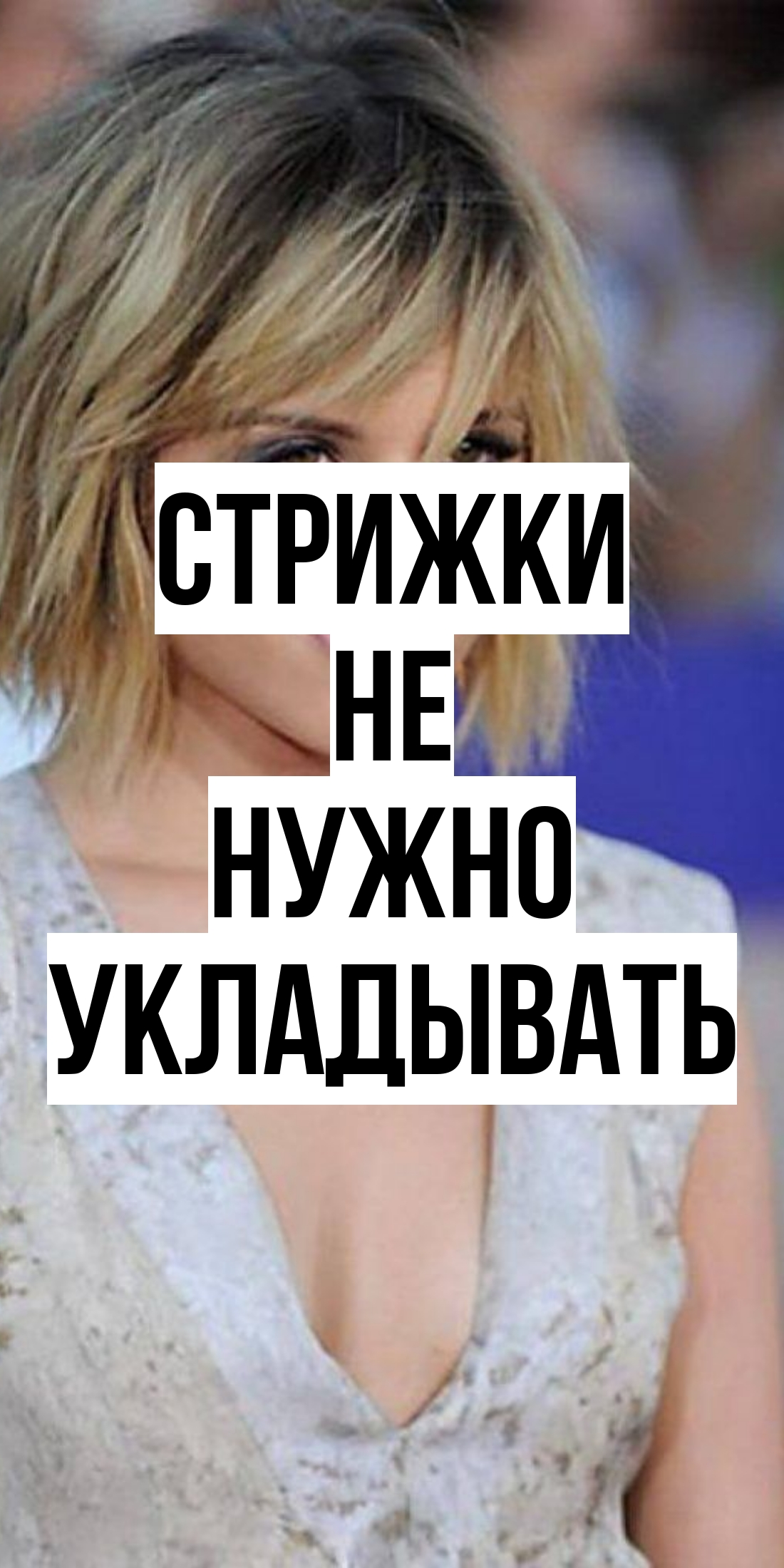 10 стильных стрижек для легкой укладки: пикси, шег, гаврош и другие MamaLikes