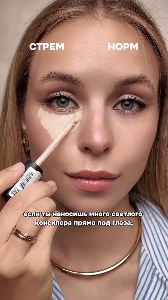техника макияжа 👌