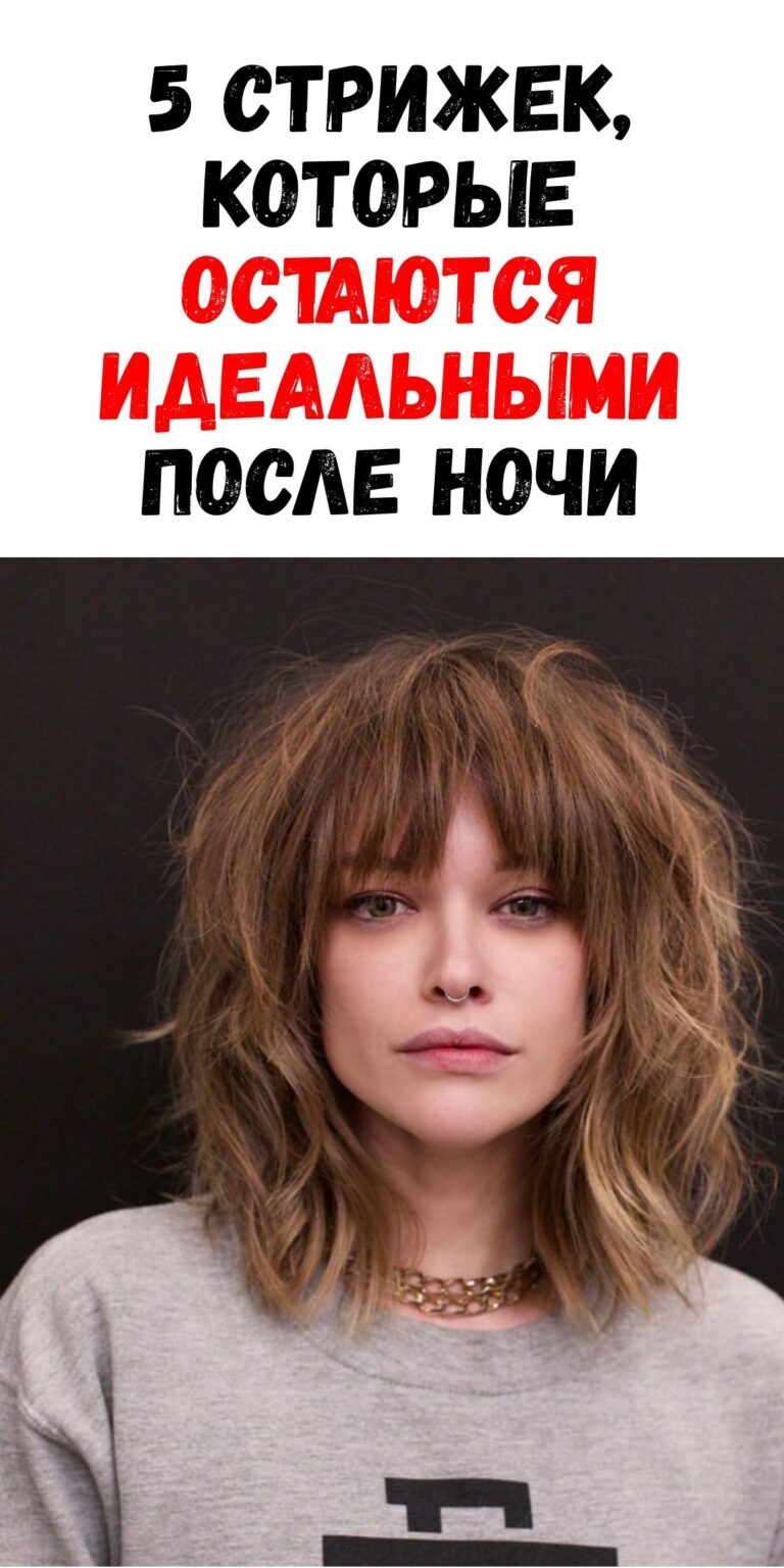 5 модных укладок, не требующих укладки с утра: простота и естественность / Фемми