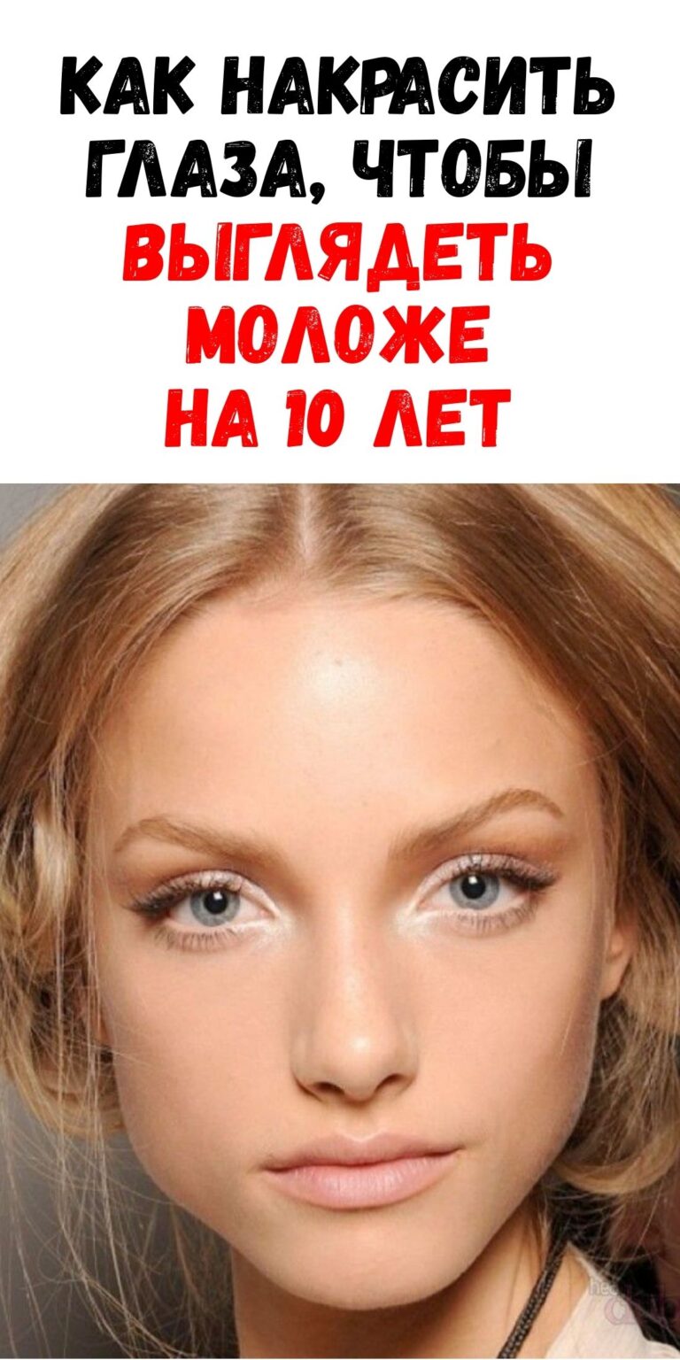 Правильный макияж для глаз: раскрываем секреты молодости на 10 лет / Фемми