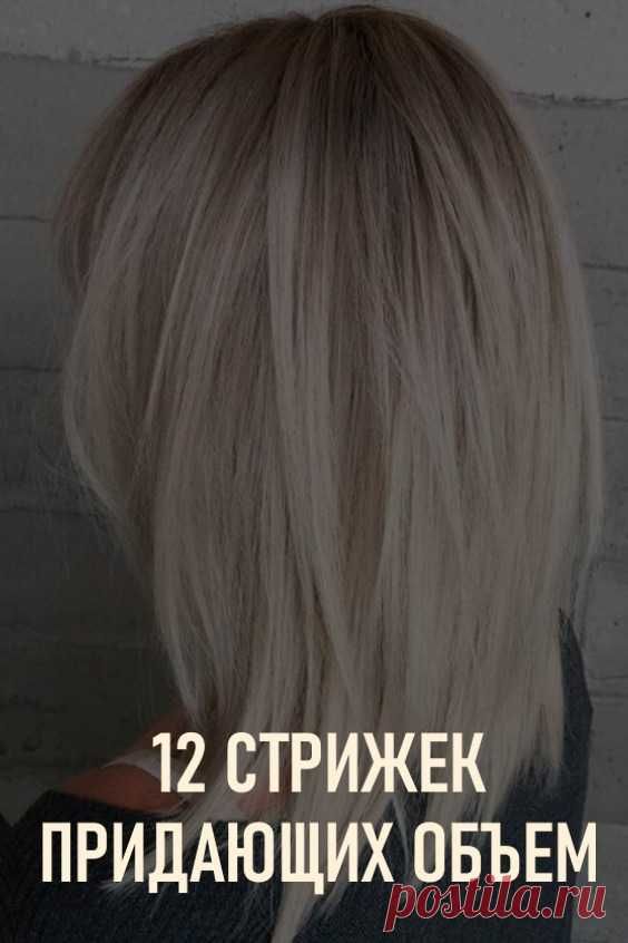 💇 ПРИЧЕСКИ 💇 СТРИЖКИ