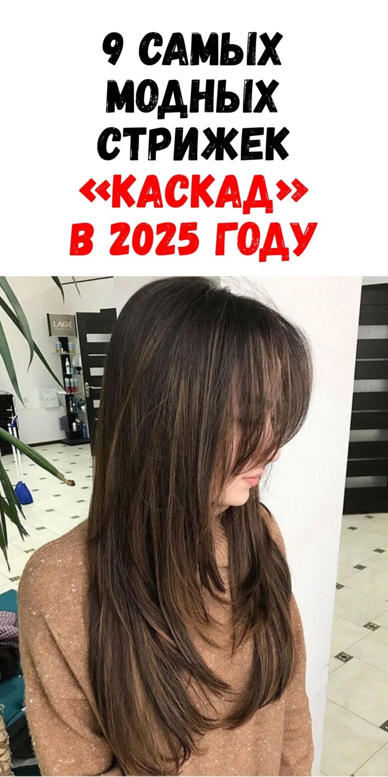 9 свежих идей градуированных причесок, которые станут хитом в 2025 году / Фемми