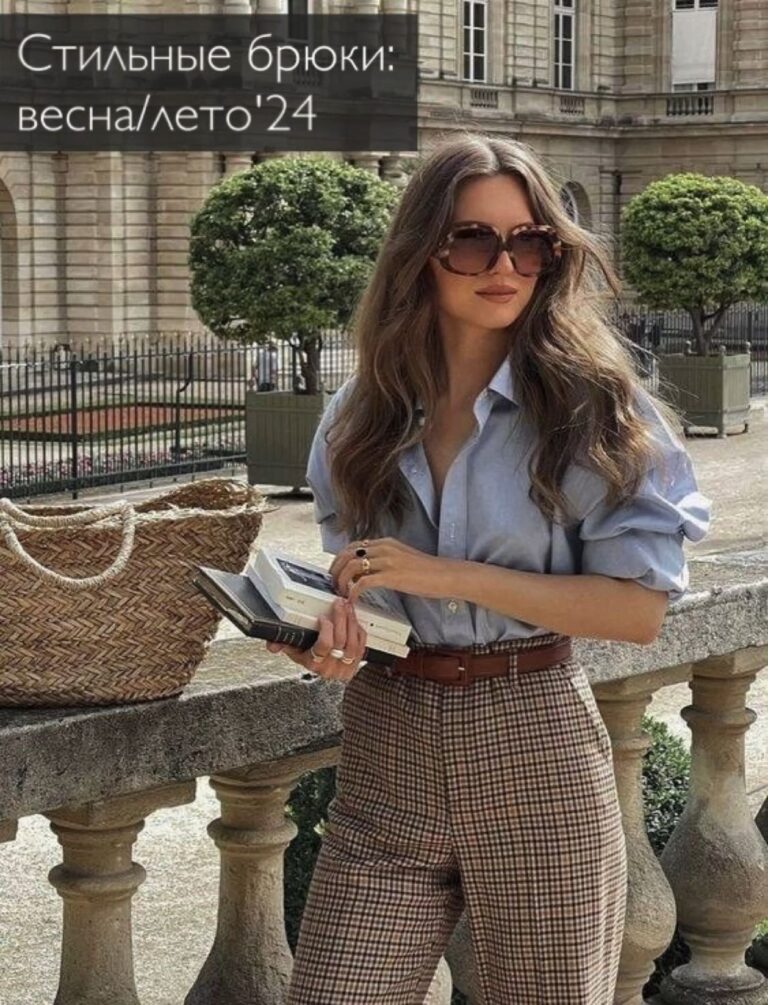 Как выглядят современные брюки