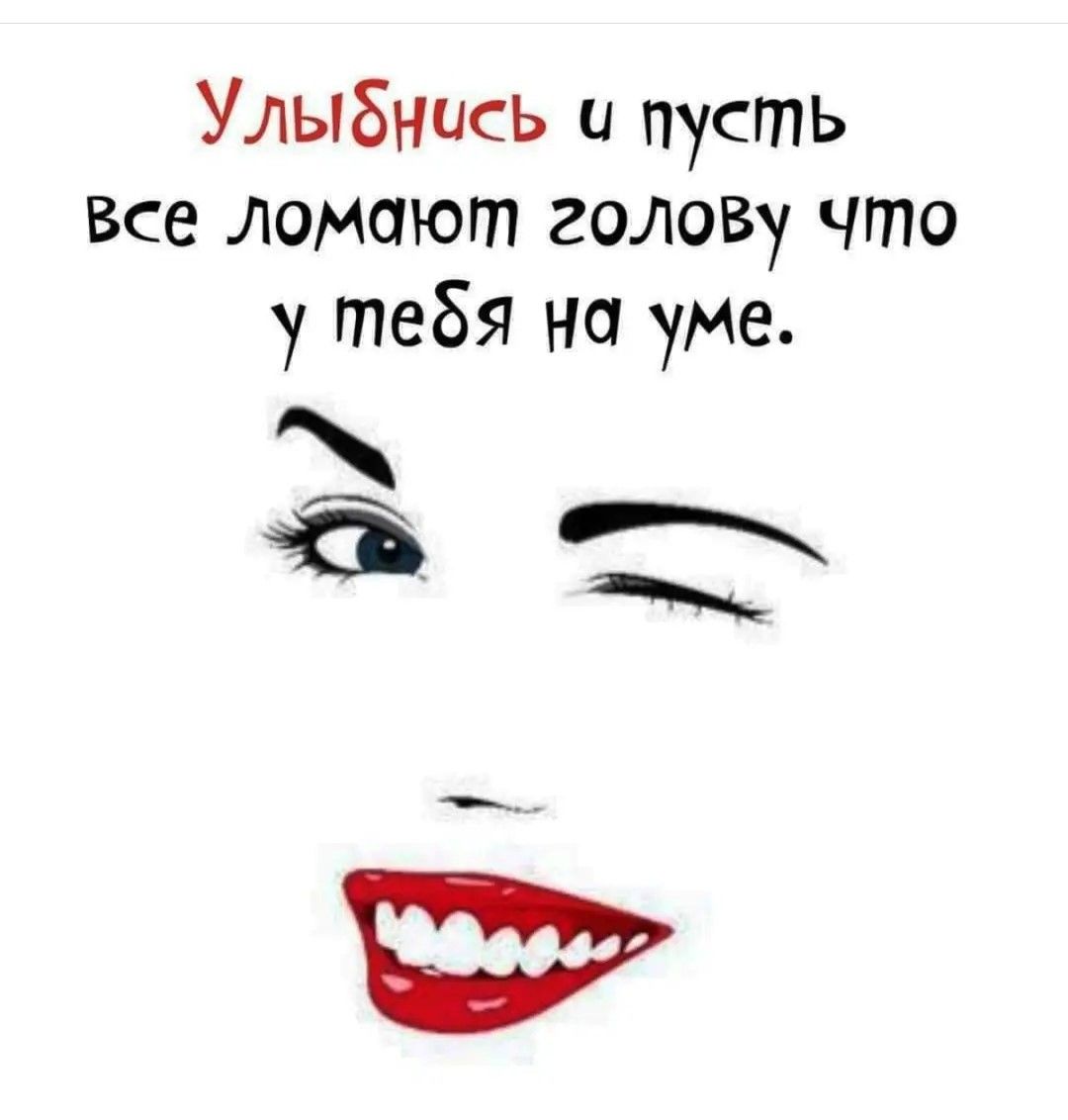 Улыбка женщины неповторима