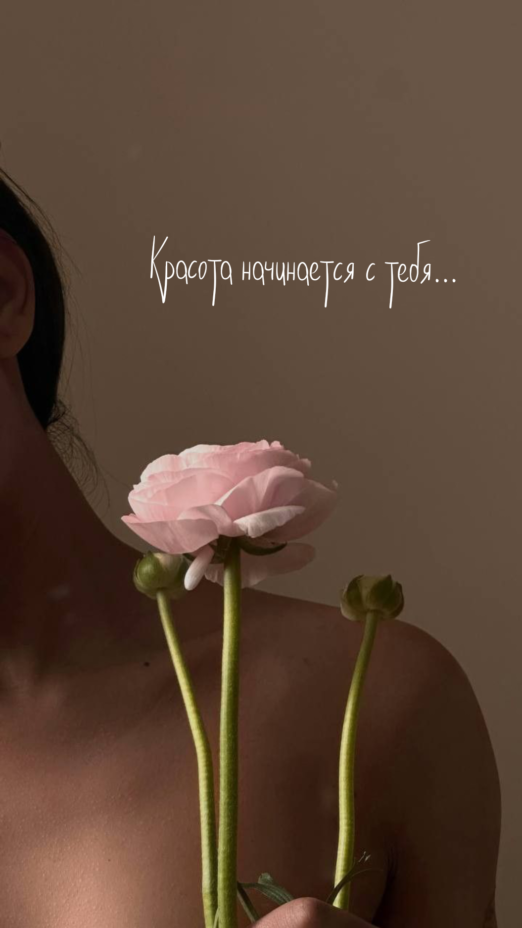 Для тебя ❤️