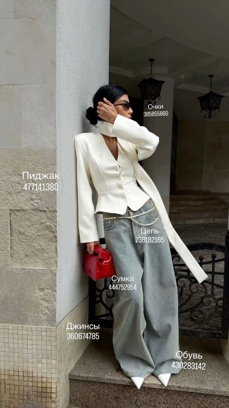 Женский образ на осень осенний лук 2025 артикул на вб