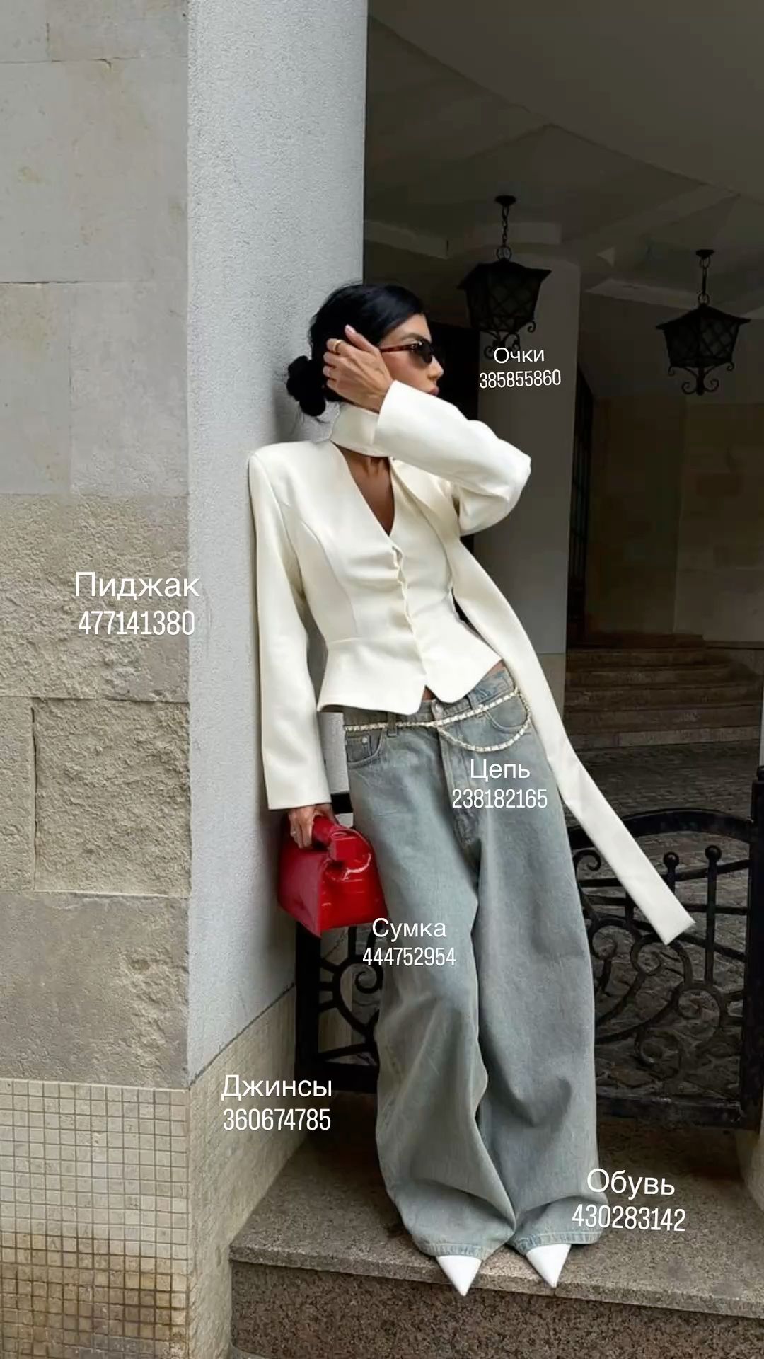 Женский образ на осень осенний лук 2025 артикул на вб