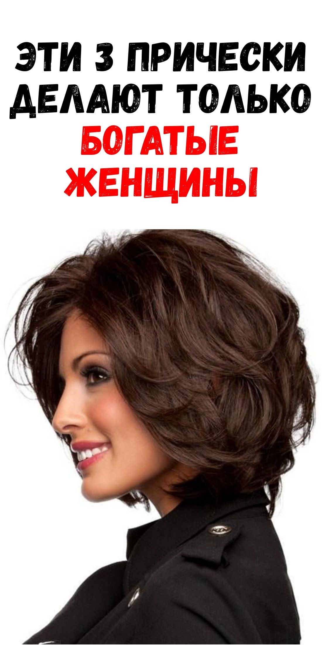 Роскошные укладки, которые выбирают состоятельные дамы для особых случаев / Фемми