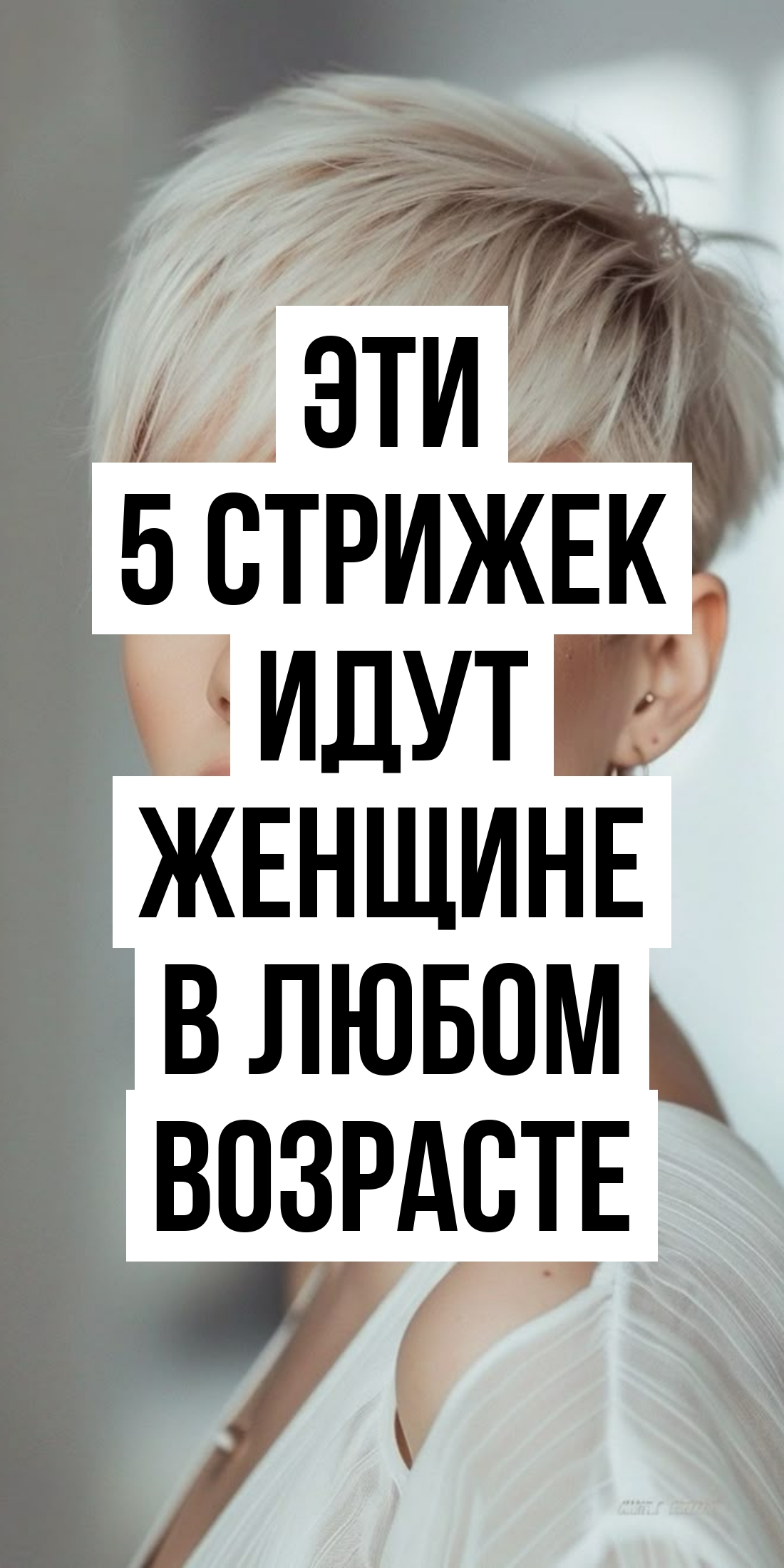 Пять подходящих стрижек для женщин всех возрастов: советы стилиста MamaLikes