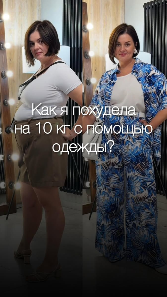 10K views · 11K reactions | Вы plus size и вам сложно подобрать образы на лето?😢 В @dressme_shopnsk подберут для вас образ подходящий именно вам, а стилист Дарья Остапенко расскажет как носить✨ | Женская одежда. Производитель 🇷🇺 | Facebook