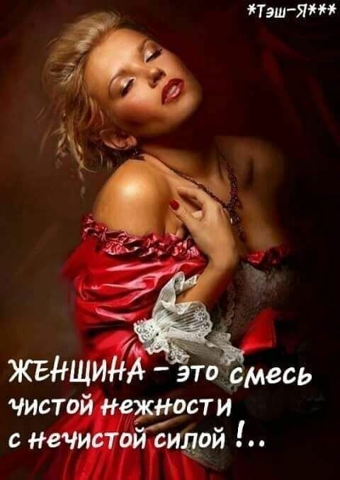 женский юмор 104