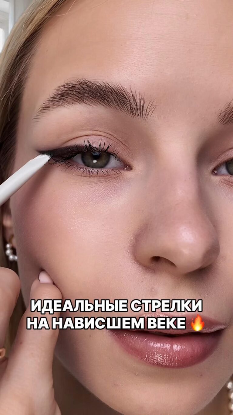 #бьютиток #макияжвирус #мейкаппереход #красота2025 #бьютирекомендации