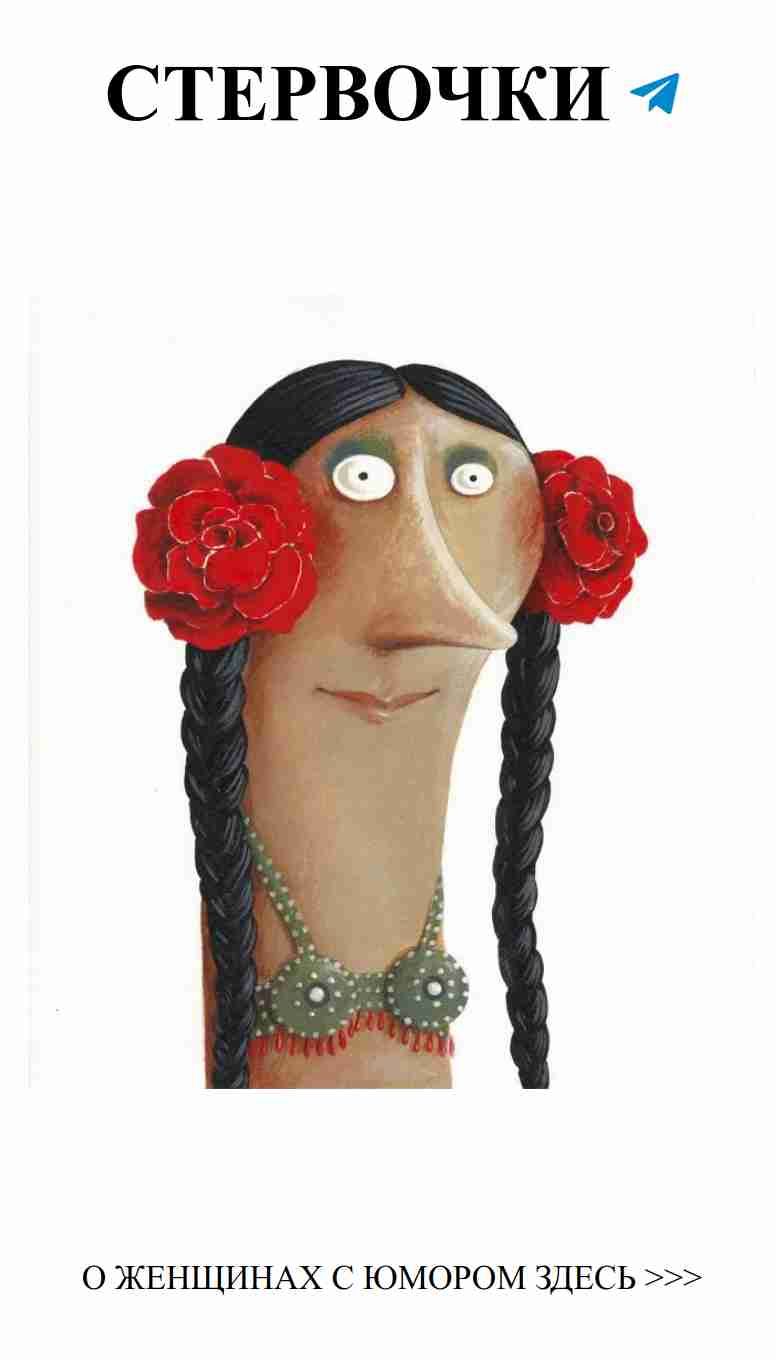 Юмор любви: взгляды на женскую индивидуальность