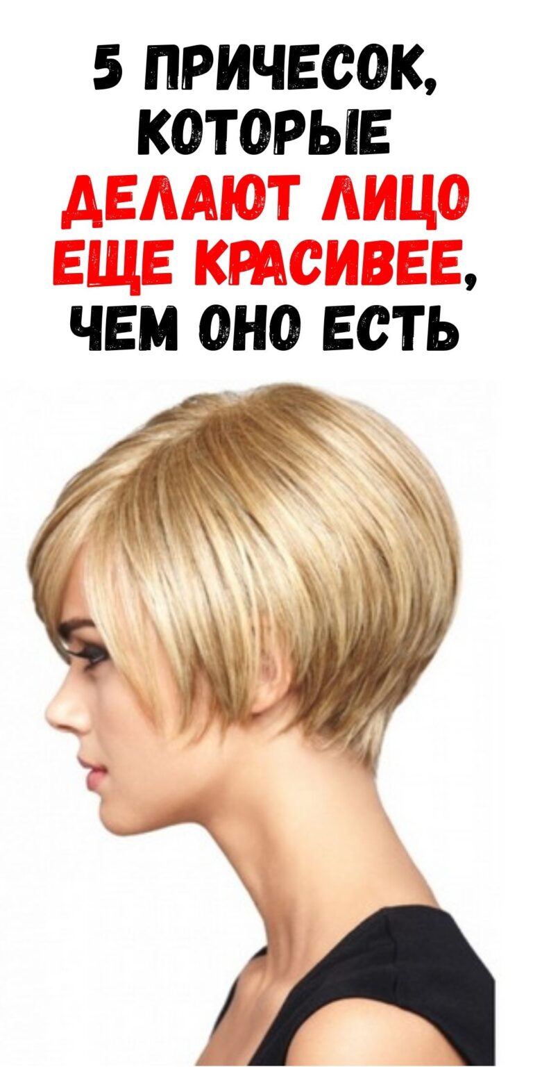 5 модных укладок, чтобы подчеркнуть естественную привлекательность черт лица / Фемми
