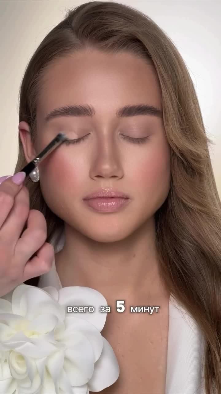 Дневной макияж со стрелочкой 🥰