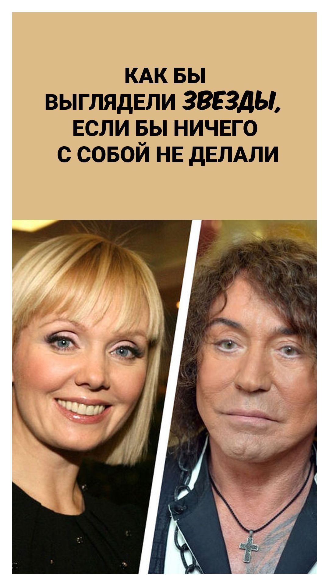 Как бы выглядели звезды, если бы ничего с собой не делали