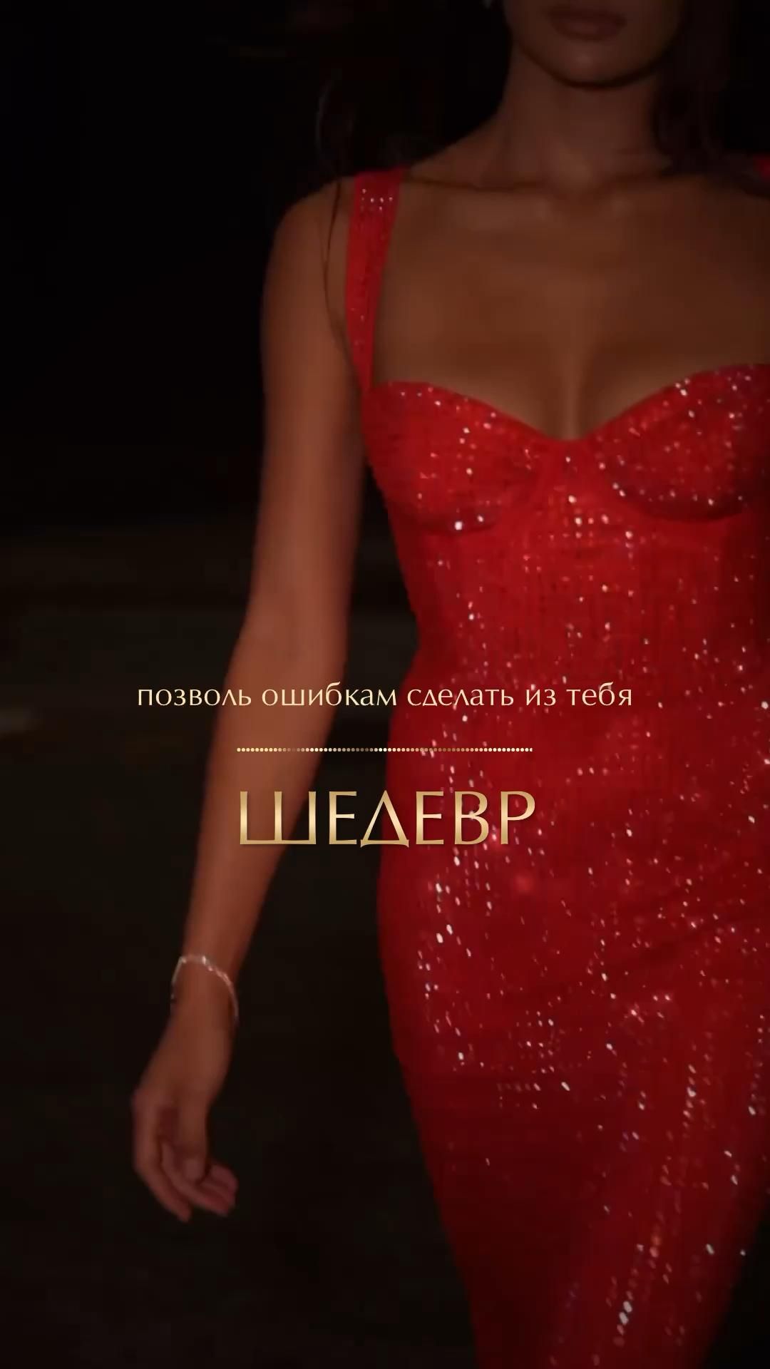 Цитата эстетика аффирмации