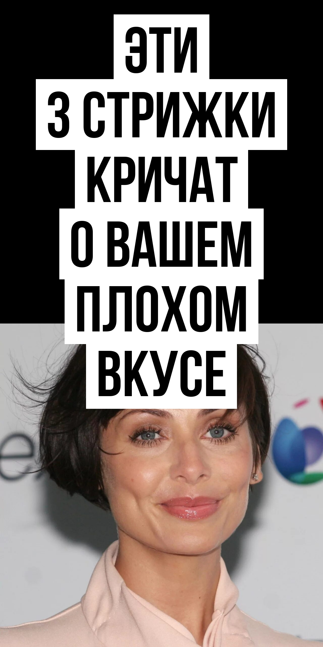 3 прически, которые делают старше и демонстрируют отсутствие вкуса MamaLikes