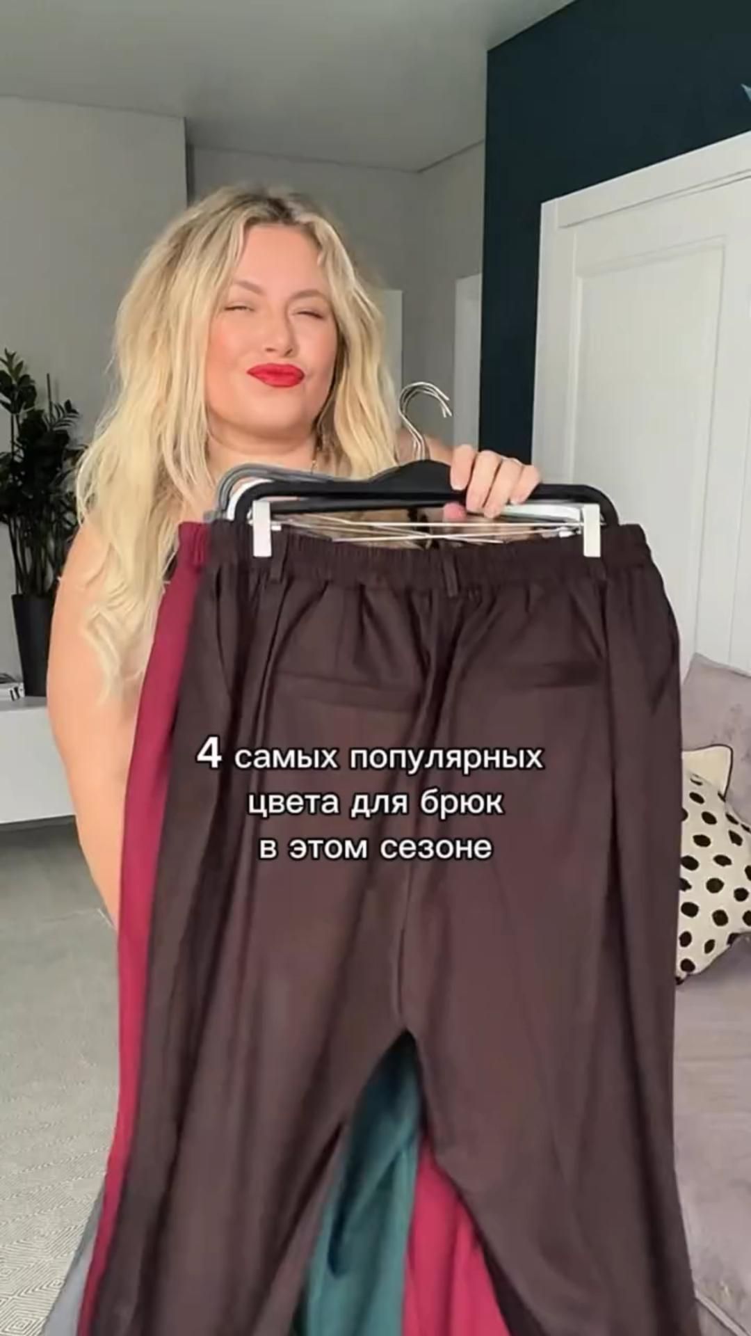 Образы с брюками для plus size 2024