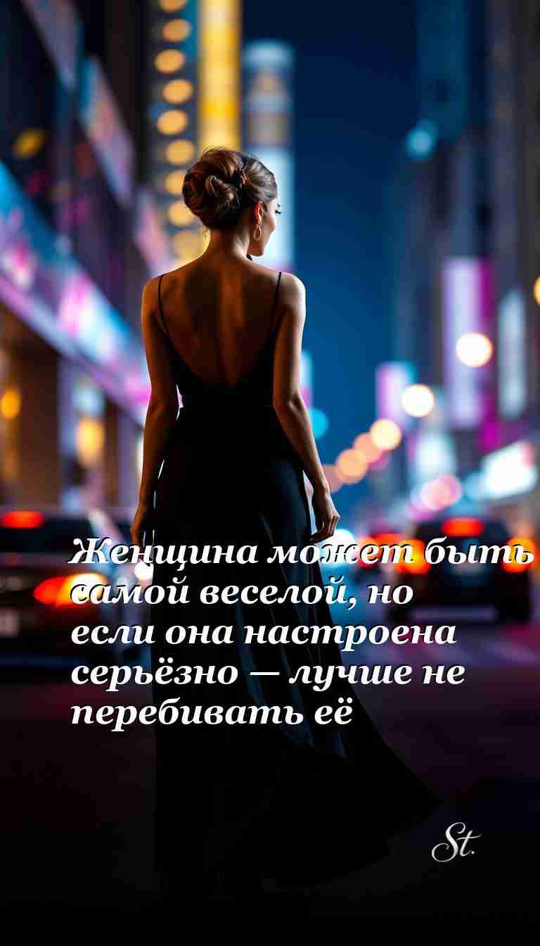 Женский юмор о жизни с иронией и сарказмом