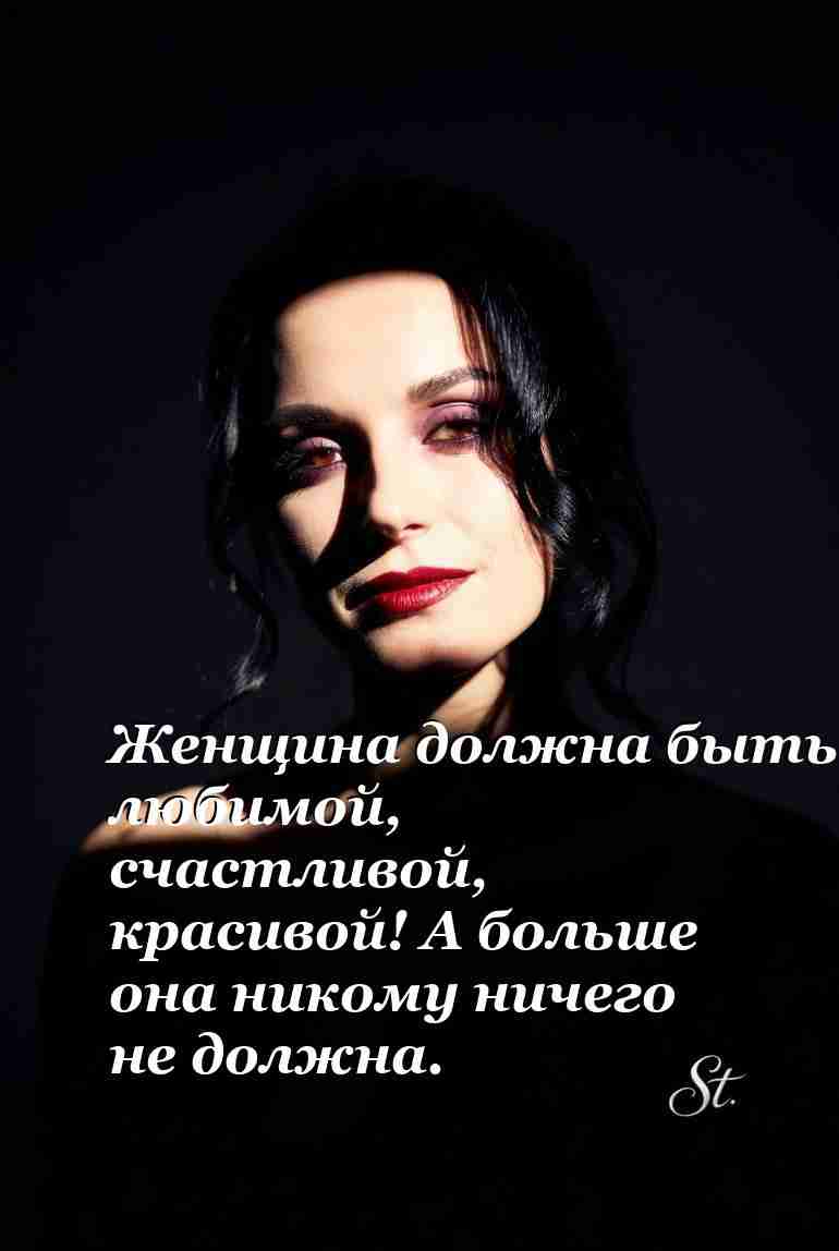 Будь любимой и счастливой с женской логикой