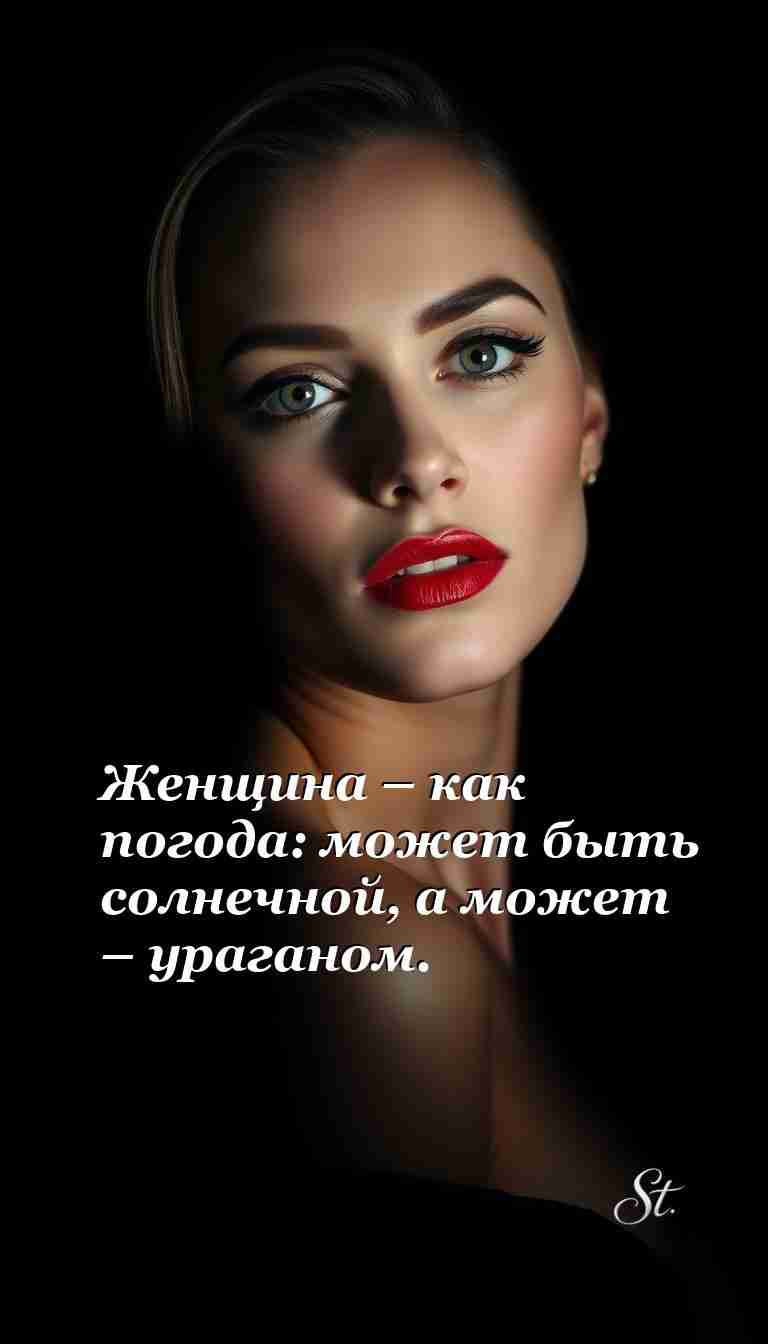 Женский юмор о жизни погода и ураганы