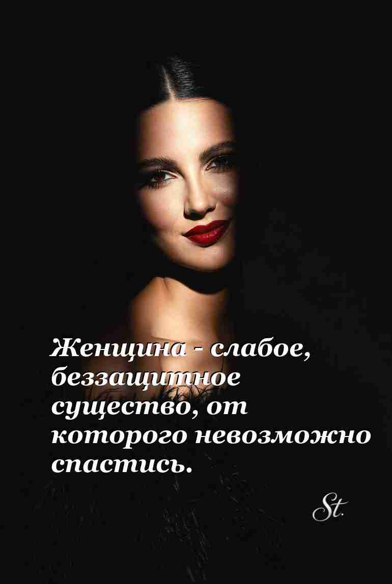 Женская логика в отношениях с юмором о жизни