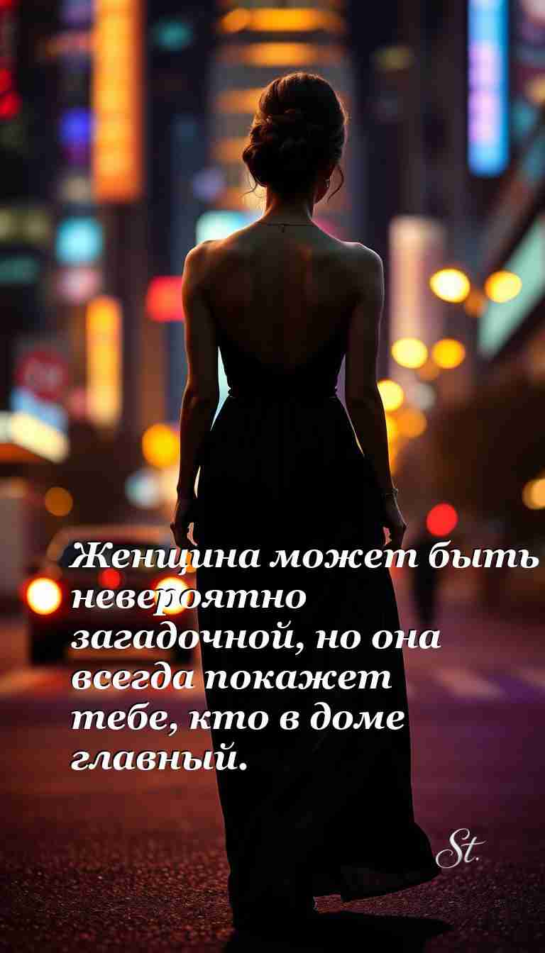 Женский сарказм о жизни и отношениях с юмором