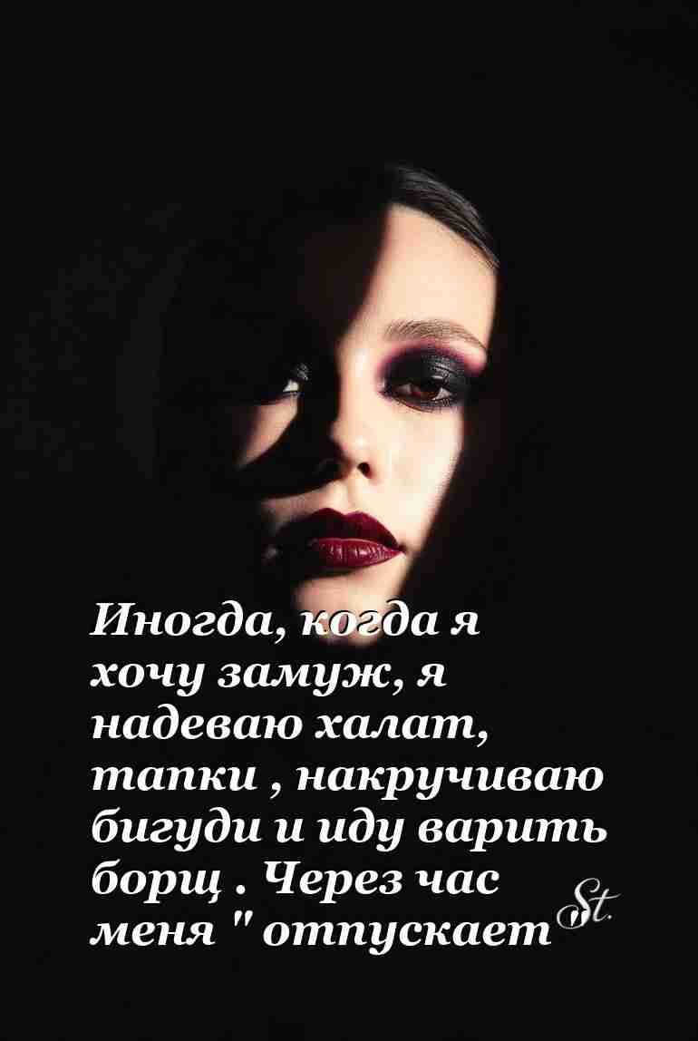 Когда женская логика превращает борщ в свободу