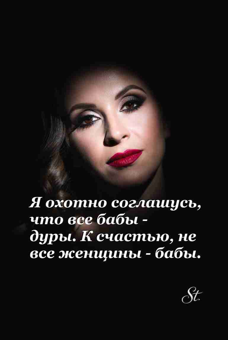 Женская логика в отношениях с юмором и сарказмом