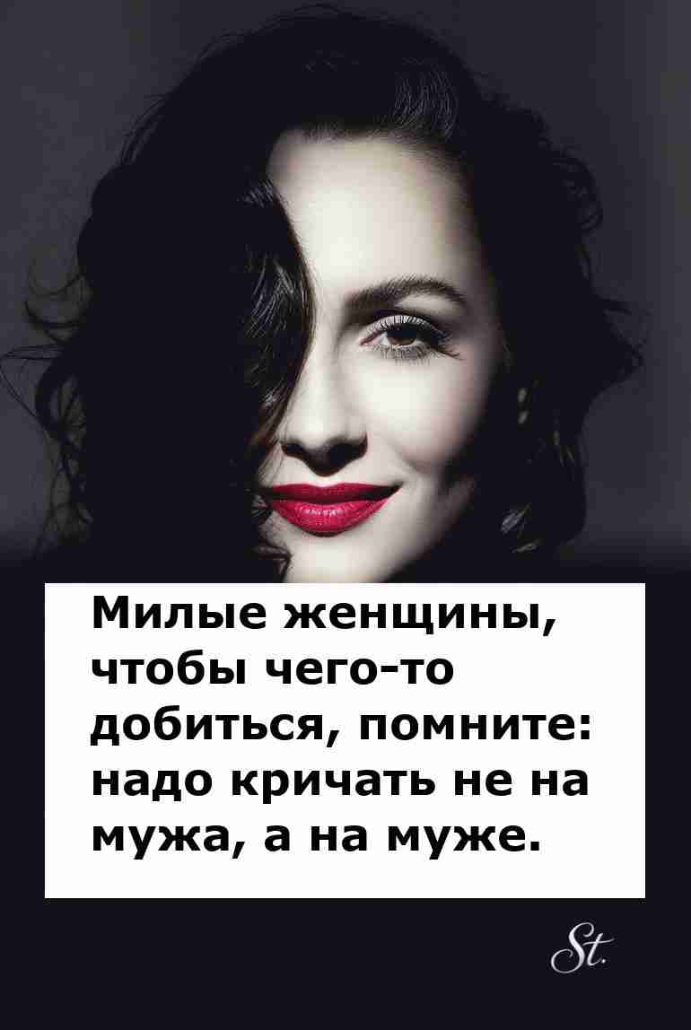 Смешная женская логика в отношениях с мужчинами