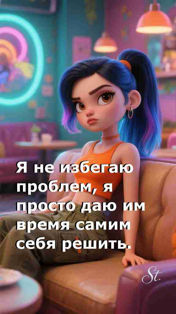 Женская философия: мудрость в жизни с юмором