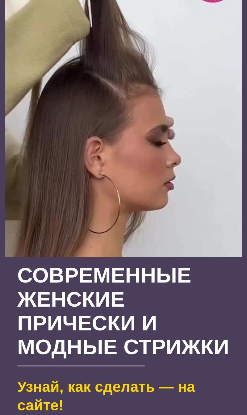 Современные женские прически и модные стрижки