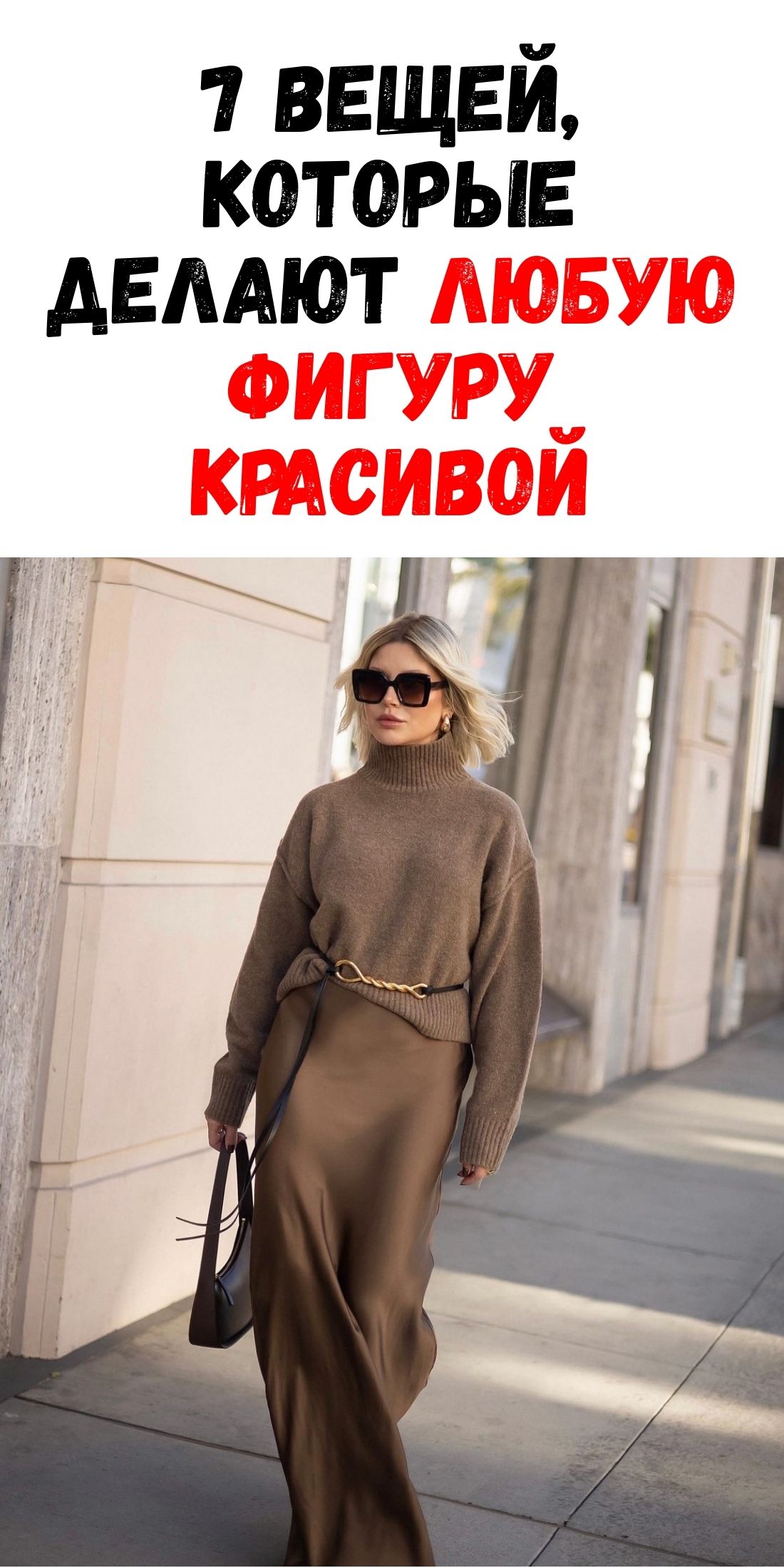 7 незаменимых приемов для создания идеальных пропорций тела / Феммиру