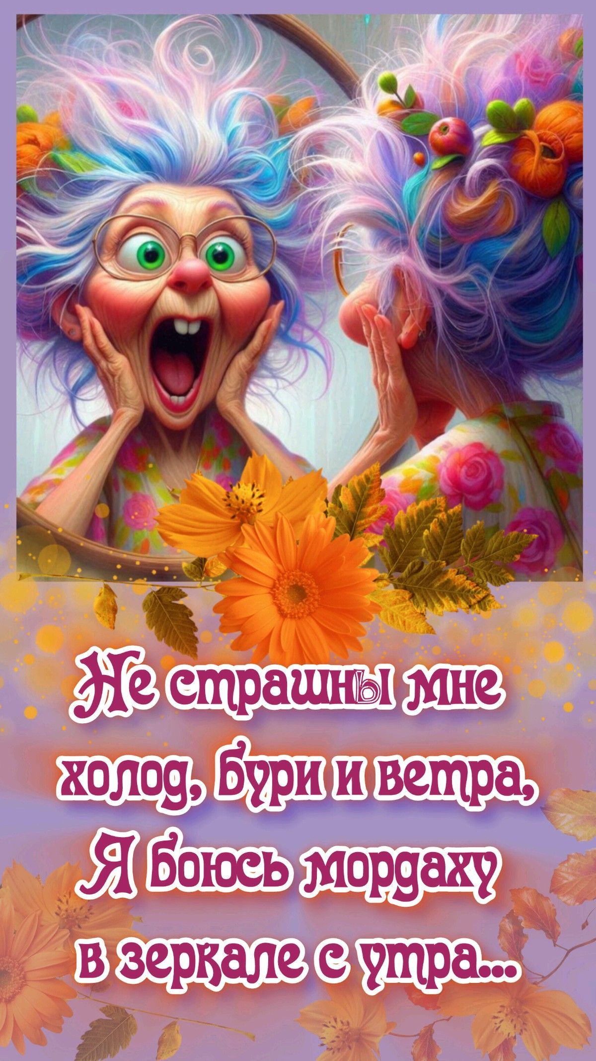 С добрым утром, понедельник!