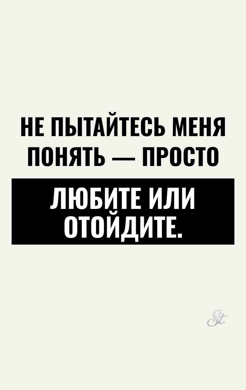 Смешные мысли о любви и сарказме