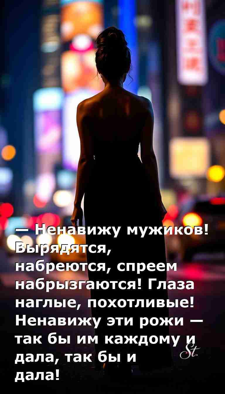 Женский юмор о мужчинах и жизни с сарказмом