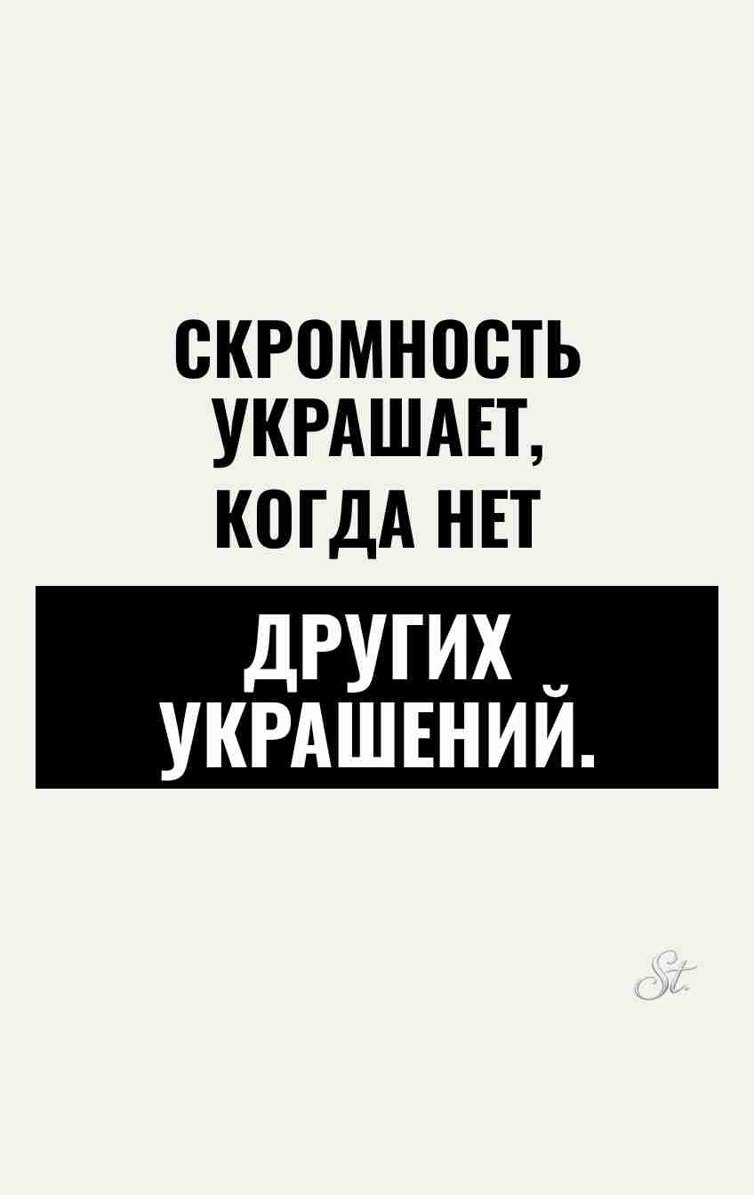 Сарказм про женщин и смешные цитаты