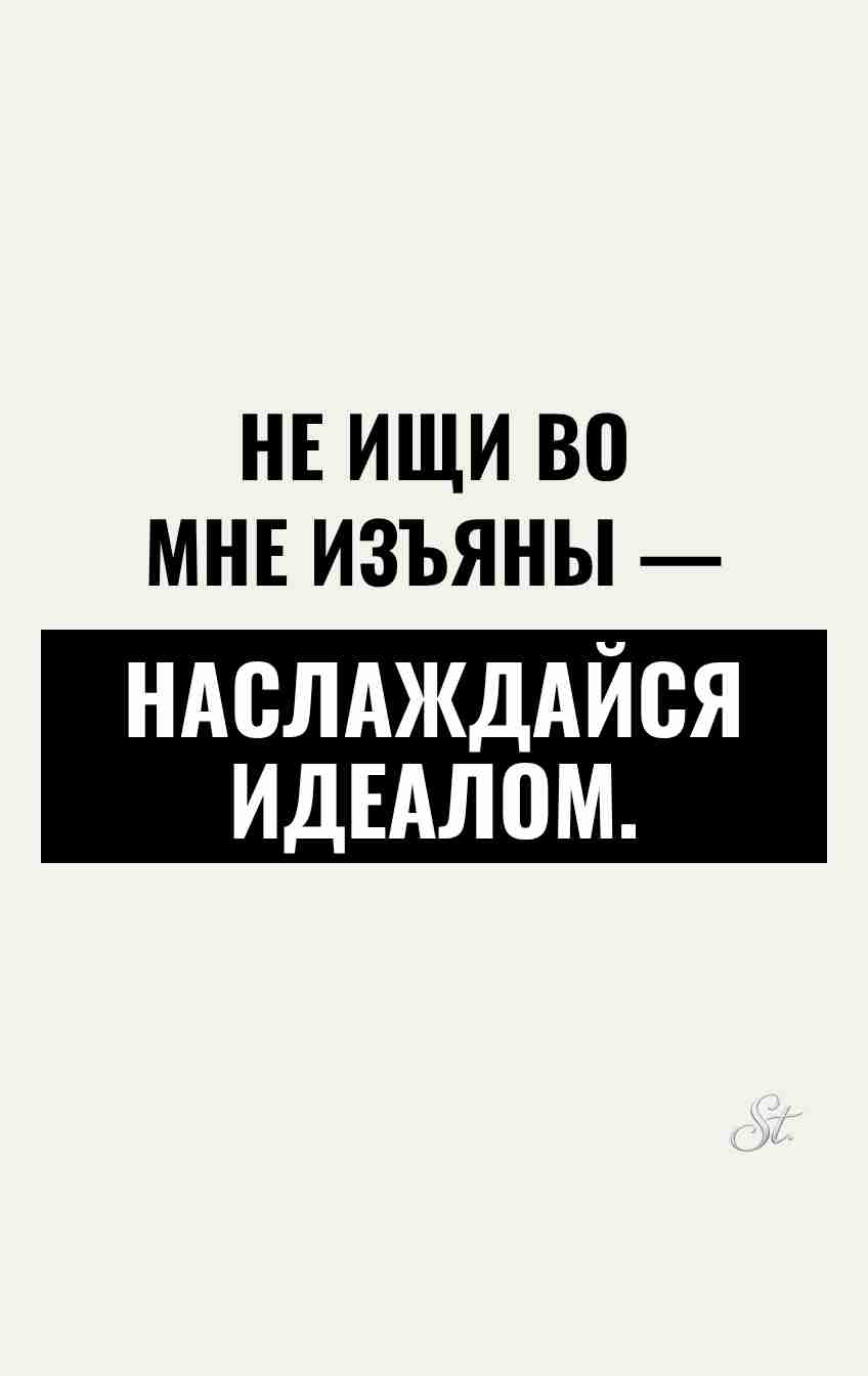 Сарказм про мужчин и женские мысли