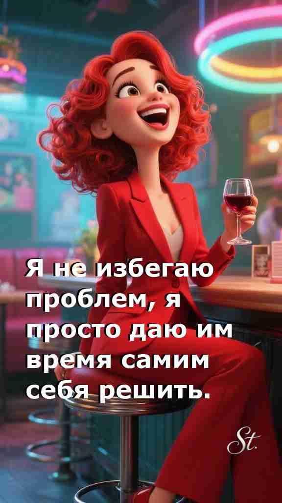 Женская мудрость о жизни с юмором и улыбкой